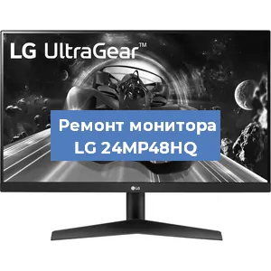 Замена конденсаторов на мониторе LG 24MP48HQ в Перми